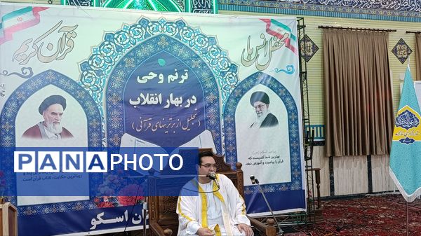 تجلیل از برترین‌های قرآنی شهرستان اسکو
