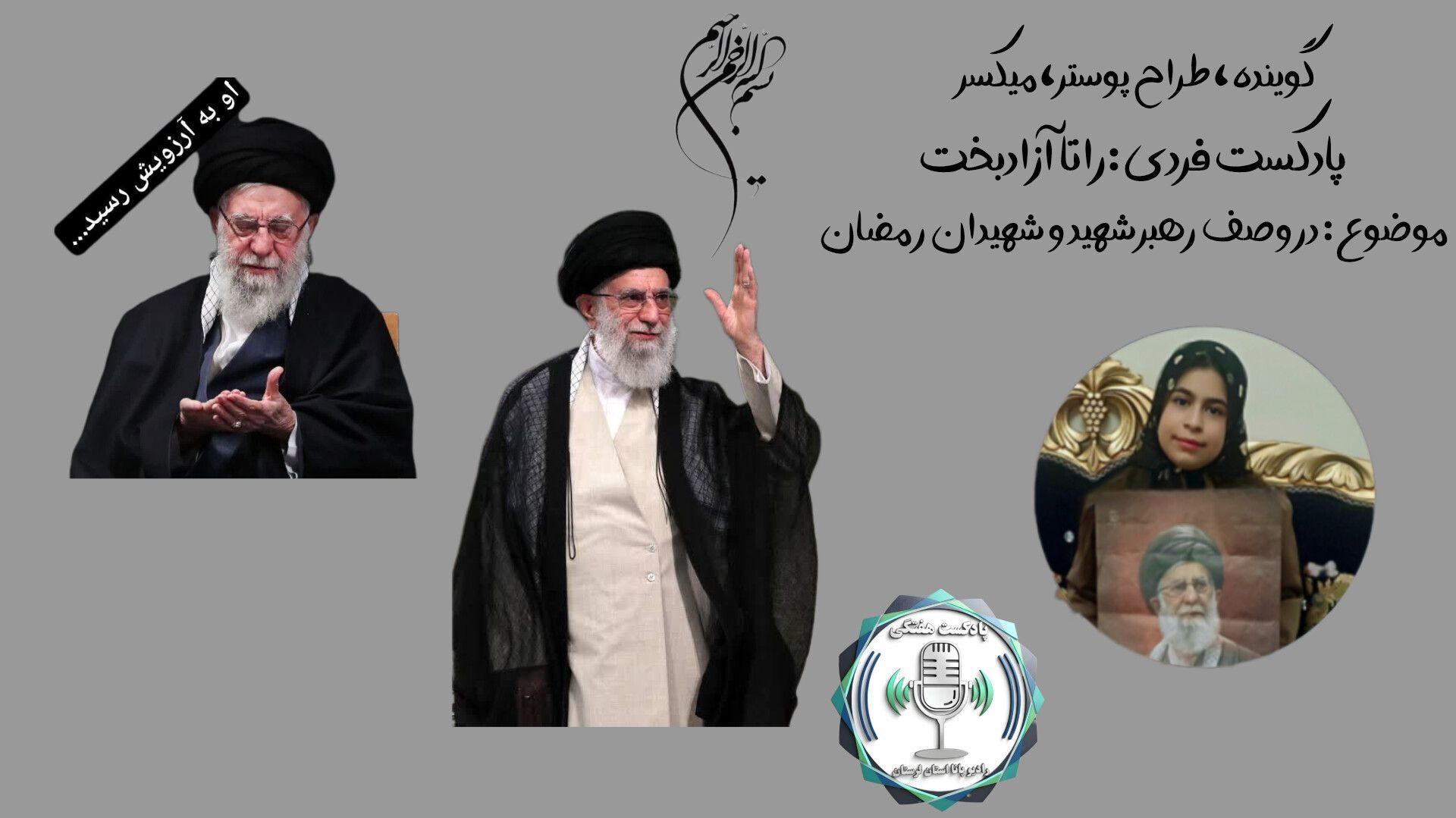 روایتی از ایثار؛ مردی که بودنش امید بود