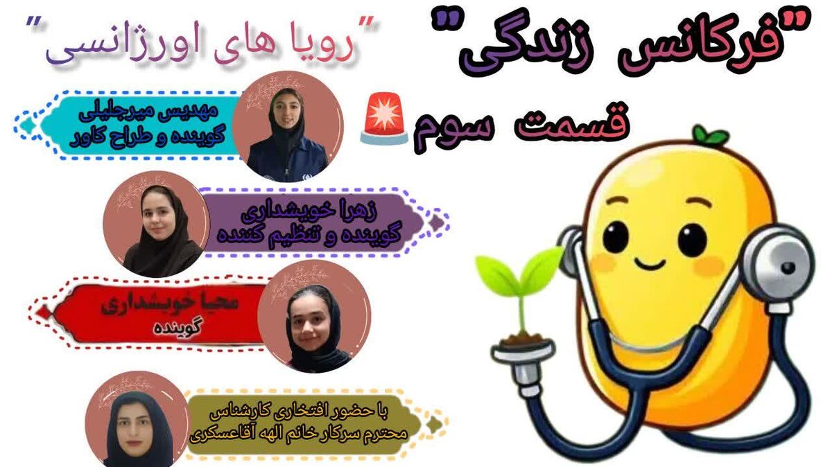رویاهای اورژانسی