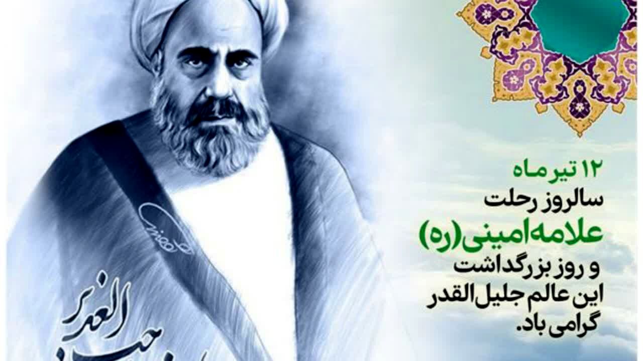 قسمت چهارم رادیو پانا استان فارس منتشر شد
