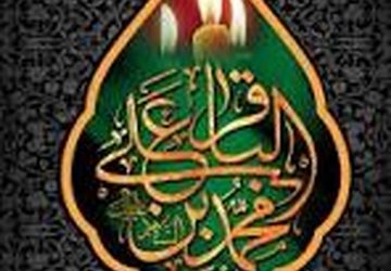 روایت یک دانش‌آموز از زندگانی پربار امام محمدباقر(ع)