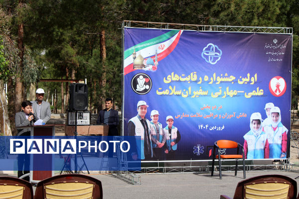 آیین افتتاحیه جشنواره رقابت‌های علمی- مهارتی سفیران سلامت استان قم
