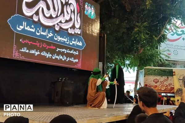 همایش زینبیون در اجتماعات شبانه