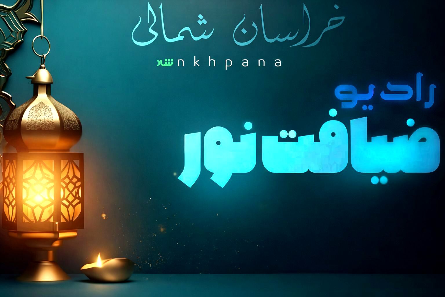 توصیه‌های دکتر برای ماه رمضان
