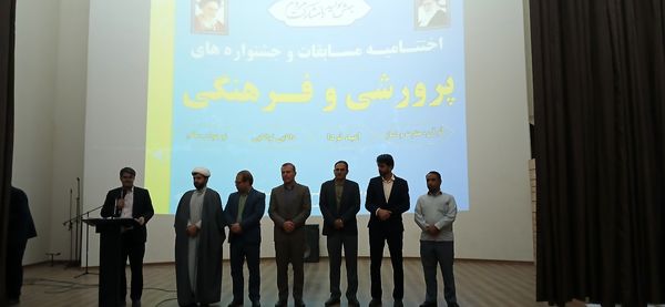 اختتامیه مسابقات و جشنواره‌های پرورشی ،فرهنگی و همایش رای اولی‌ها در شهرستان سملقان