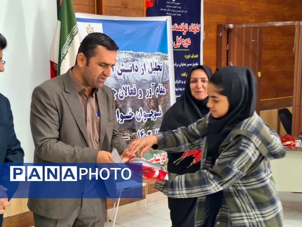 تجلیل از دانش‌آموزان مقام آور و فعالان جشنواره نوجوان خوارزمی