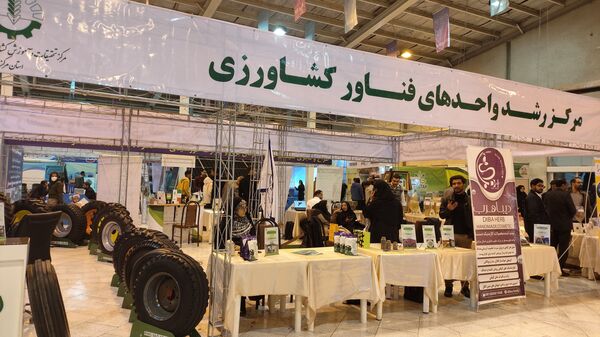 هفدهمین نمایشگاه تخصصی کشاورزی در اراک