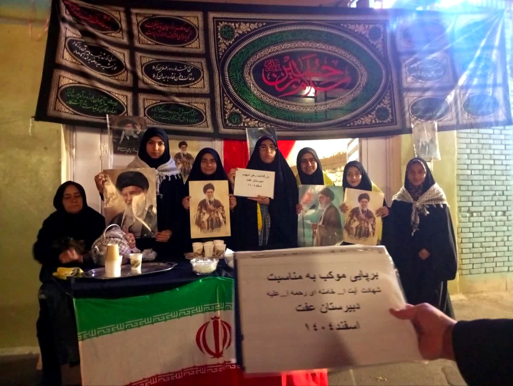 موکب دبیرستان دخترانه عفت در سوگ رهبر شهیدمان