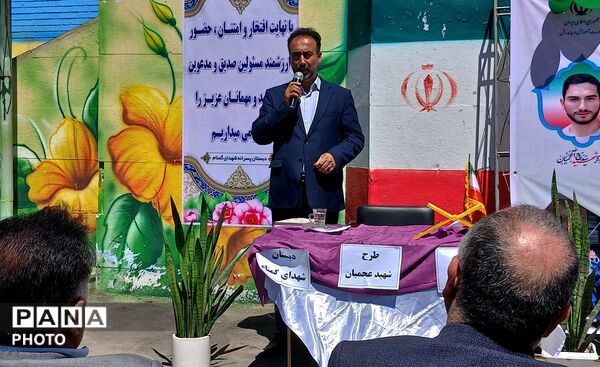 افتتاح طرح شهید عجمیان در دبستان شهدای گمنام استان البرز