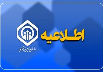 زمان‌ پرداخت باقی‌مانده معوقات متناسب سازی حقوق بازنشستگان اعلام شد