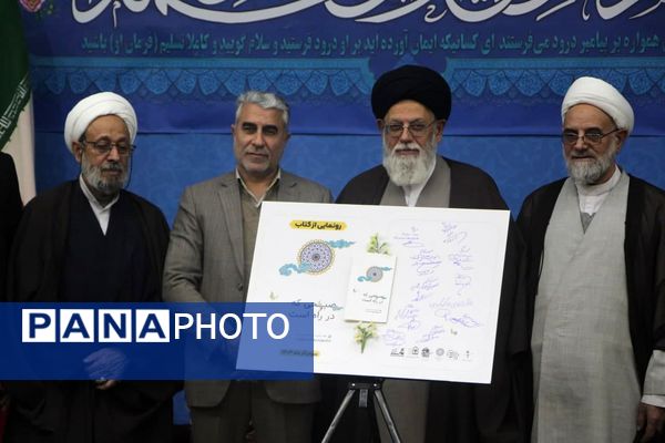 رونمایی کتاب «صبحی که در راه است» 