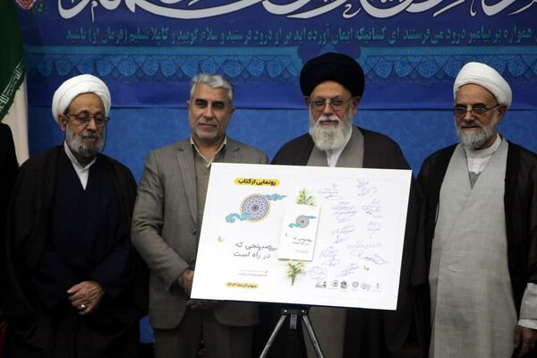 رونمایی کتاب «صبحی که در راه است» 