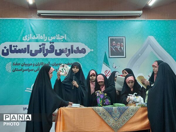اجلاس راه‌اندازی مدارس قرآنی خراسان رضوی-۱
