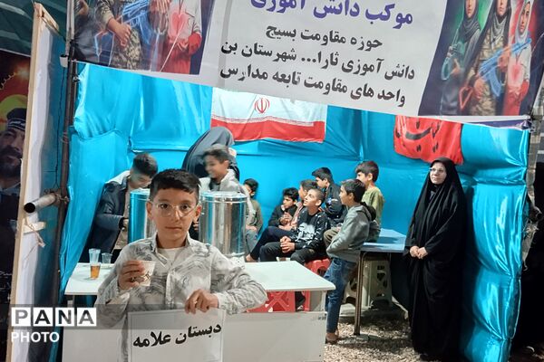 حماسه‌سازان شب در شهر بن 
