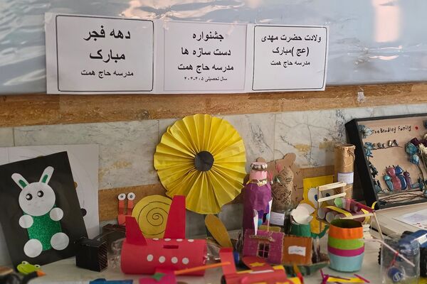 جشن میلاد با سعادت حضرت مهدی موعود(ع)در دبستان حاج همت بهارستان ۲