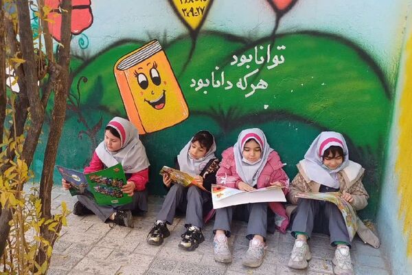 زنگ تفریح در دبستان سارا شهرستان ملارد با کتاب شیرین‌تر شد