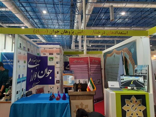 روز دوم نمایشگاه پژوهش و فناوری همزمان با هفته پژوهش در مشهد 