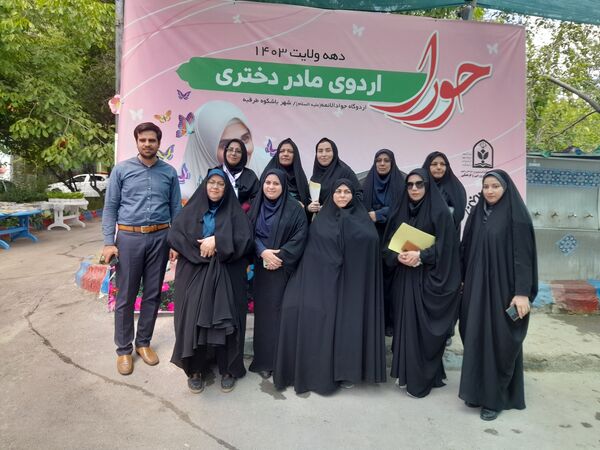 اردوی مادر دختری حورا دانش‌آموزان ناحیه یک مشهد