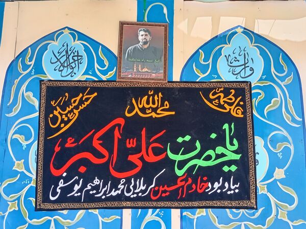 خیمه‌گاه حسینی در وردنجان
