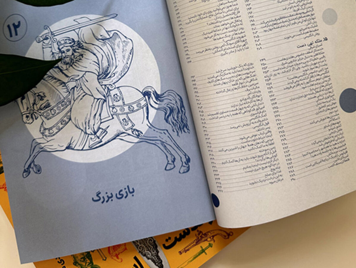 تاریخ را فقط نباید خواند؛ باید آن را زندگی کرد