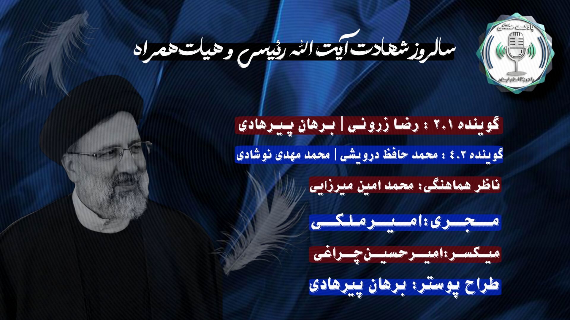 خادمانِ بی‌بازگشت