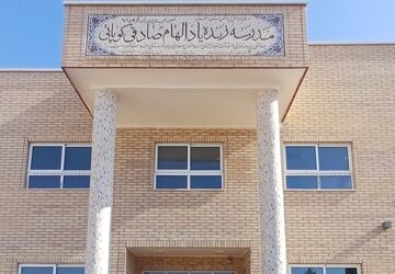 زنده نگه داشتن یاد خیّر مدرسه‌ساز توسط دانش‌آموزان