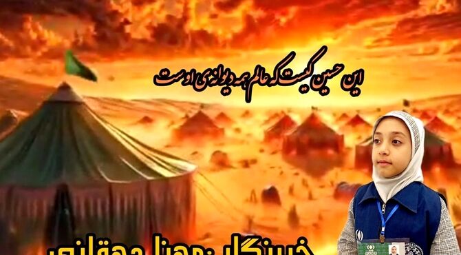  فرهنگ عاشورایی در رباط‌کریم