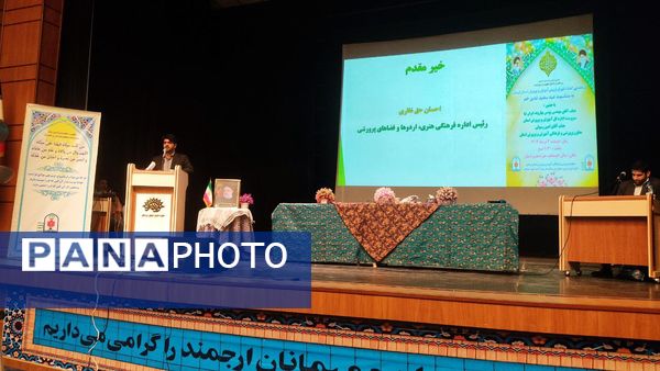 نشست یک روزه شورای تربیتی آموزش و پرورش استان لرستان