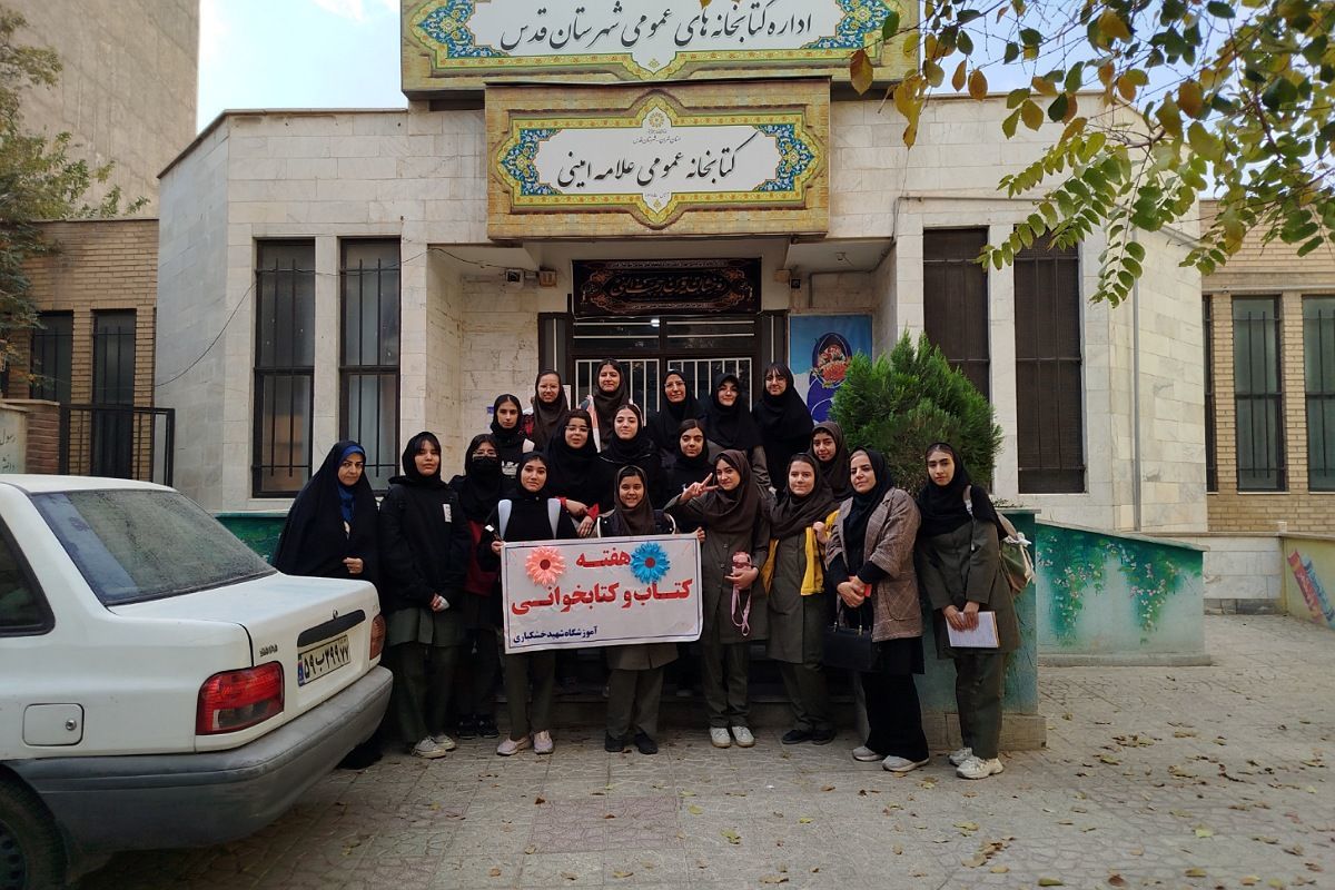  نشست نقد و بررسی کتاب در کتابخانه عمومی علامه امینی 