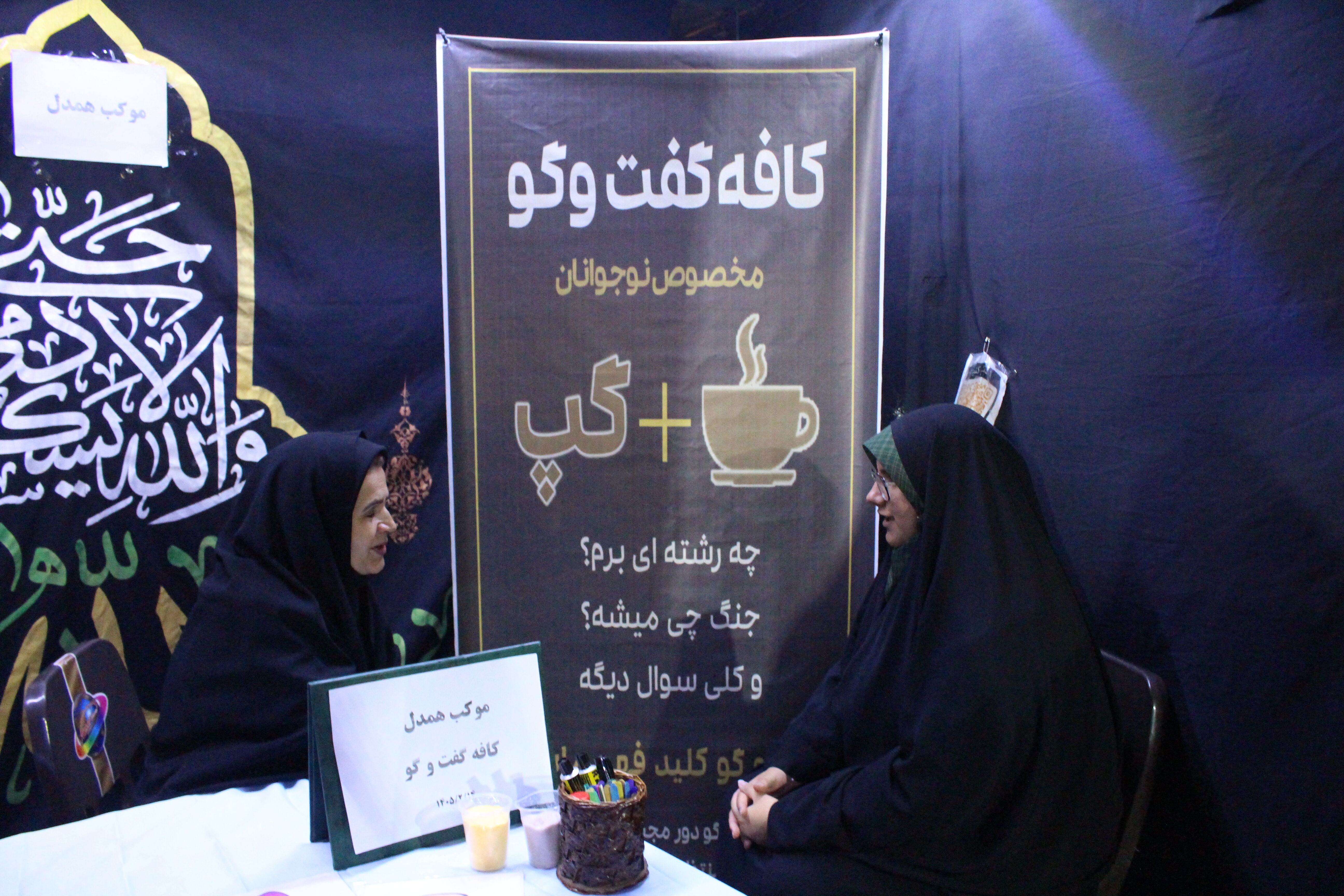 میان مردم؛ برپایی کافه گفت‌وگوی مشاوران آموزش و پرورش در میدان شیرسنگی همدان