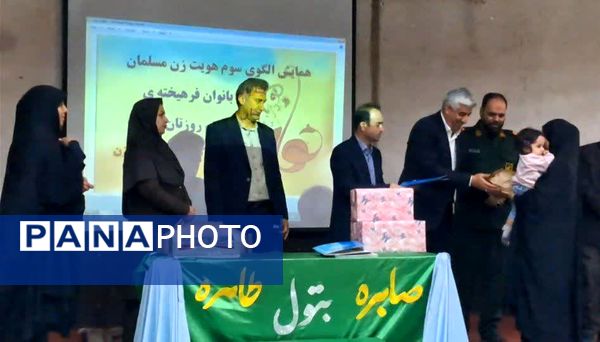 همایش «جشن بانوی باشکوه»