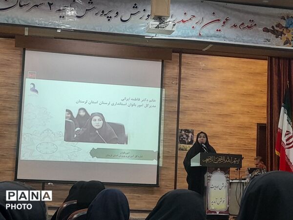 همایش الگوی سوم زن مسلمان تقدیر از بانوان فرهنگی موفق و دانش‌آموزان دختر نمونه