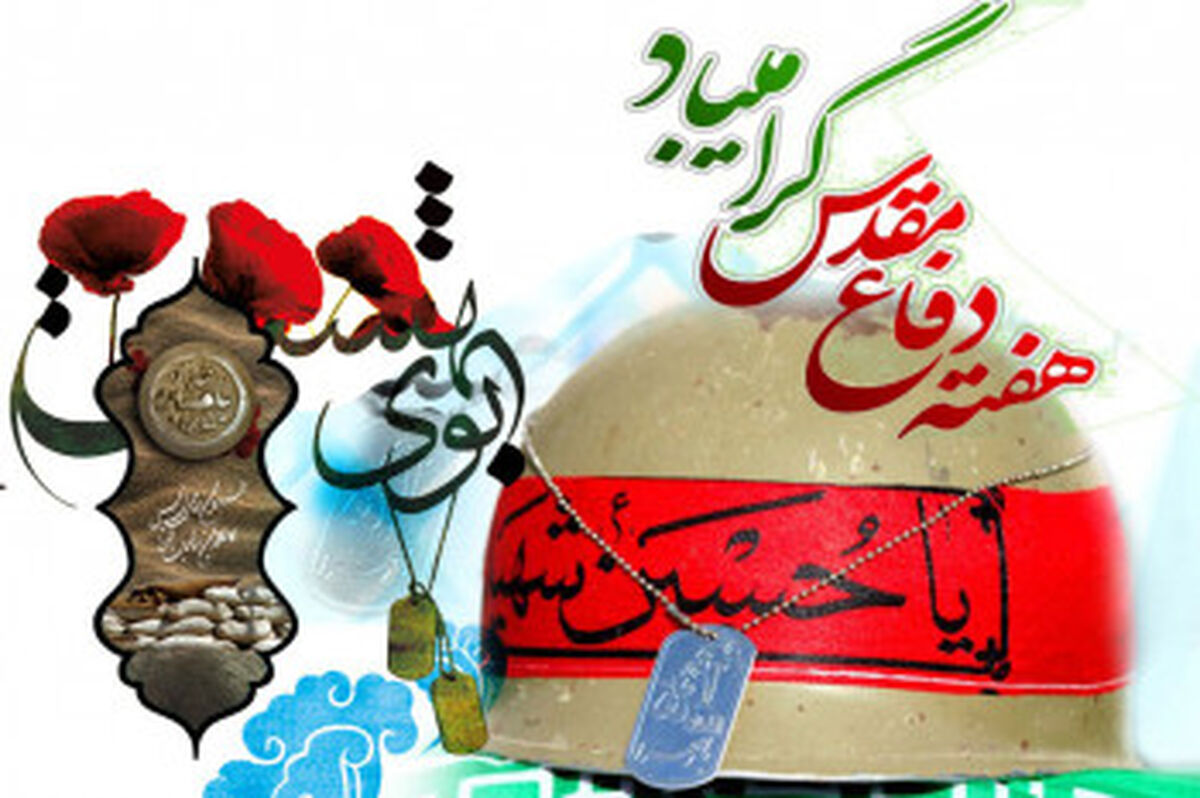 ۳۱ شهریور ۱۳۵۹؛ شروع هشت سال دفاع مقدس