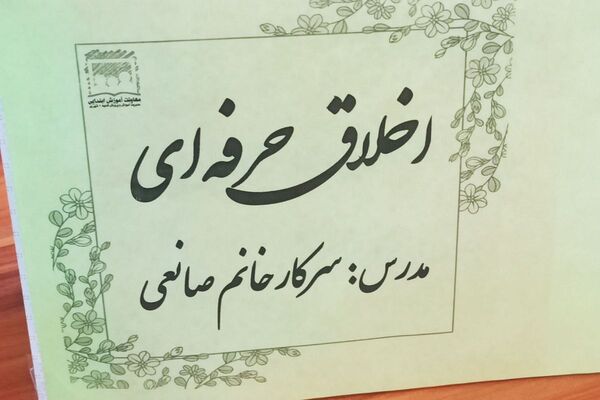 برگزاری کارگاه «طرح توانا» ویژه نومعلمان در مدرسه شهیدعباسی ناحیه یک شهرری