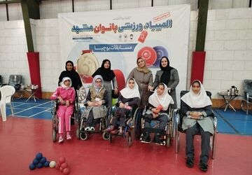  مسابقات ورزشی  بوچیای دانش آموزان جسمی حرکتی استان برگزار شد