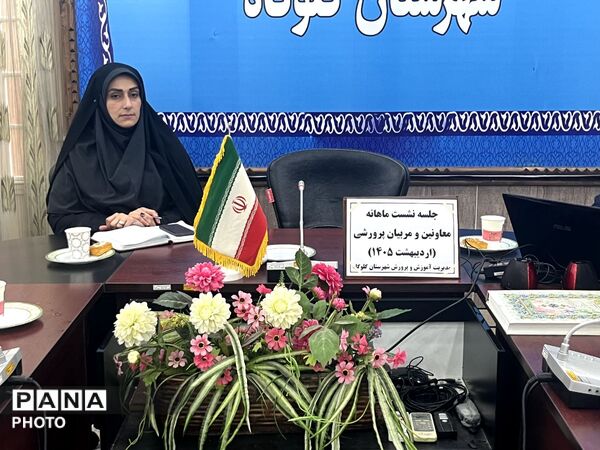 نشست معاونان و مربیان پرورشی در گلوگاه 