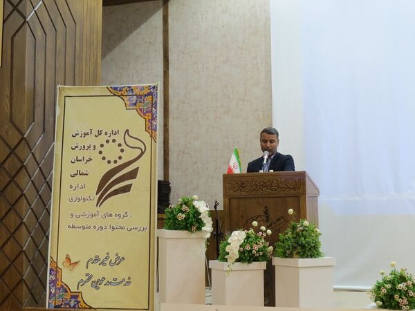 اختتامیه دومین جشنواره طراحی بهینه سوال امتحانی با رویکرد راهنمای عمل طراحی سوالات مفهومی آزمون‌های نهایی