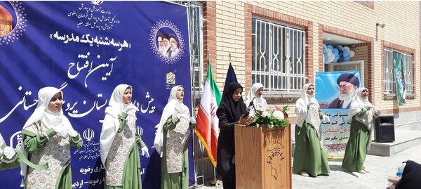 افتتاح پیش دبستانی و دبستان پروین گرجستانی 
