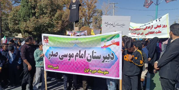حضور پرشور دانش‌آموزان مدارس خاتم در راهپیمایی ۱۳ آبان 