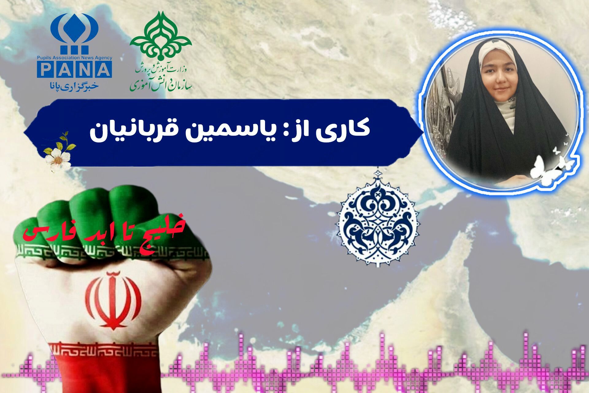 نیلگون دریایی به وسعت یک جهان