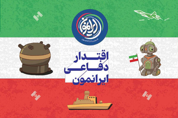 مین‌های دریایی ایران؛ نگهبانان خاموش و غول‌های آرام زیر موج‌ها