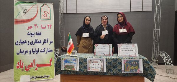 انتخابات انجمن اولیا و مربیان دبیرستان فرزانگان شهرستان ملارد