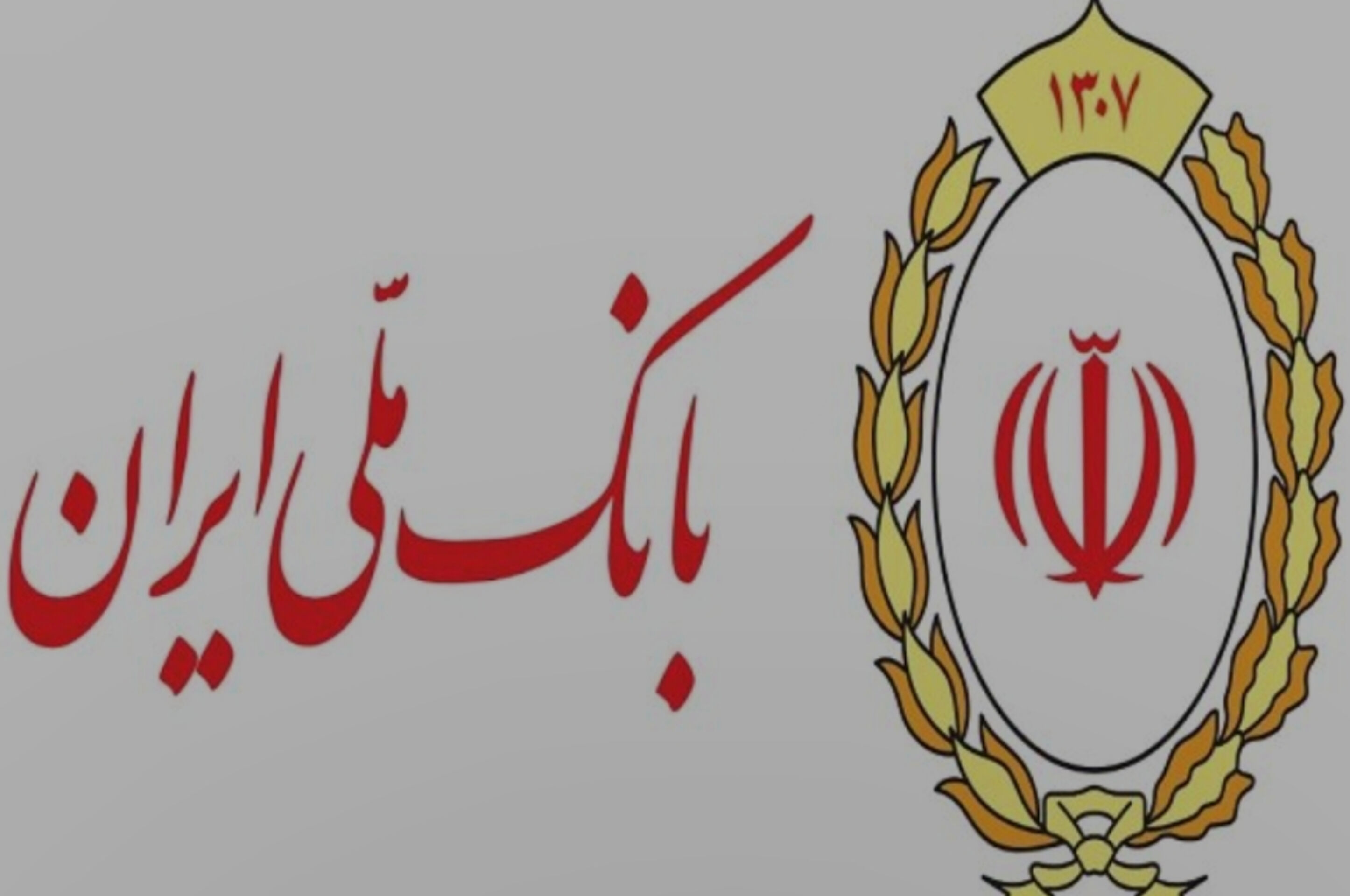 جزئیات آخرین وضعیت سامانه بام بانک ملی ایران؛ خدمات حضوری افزایش یافت