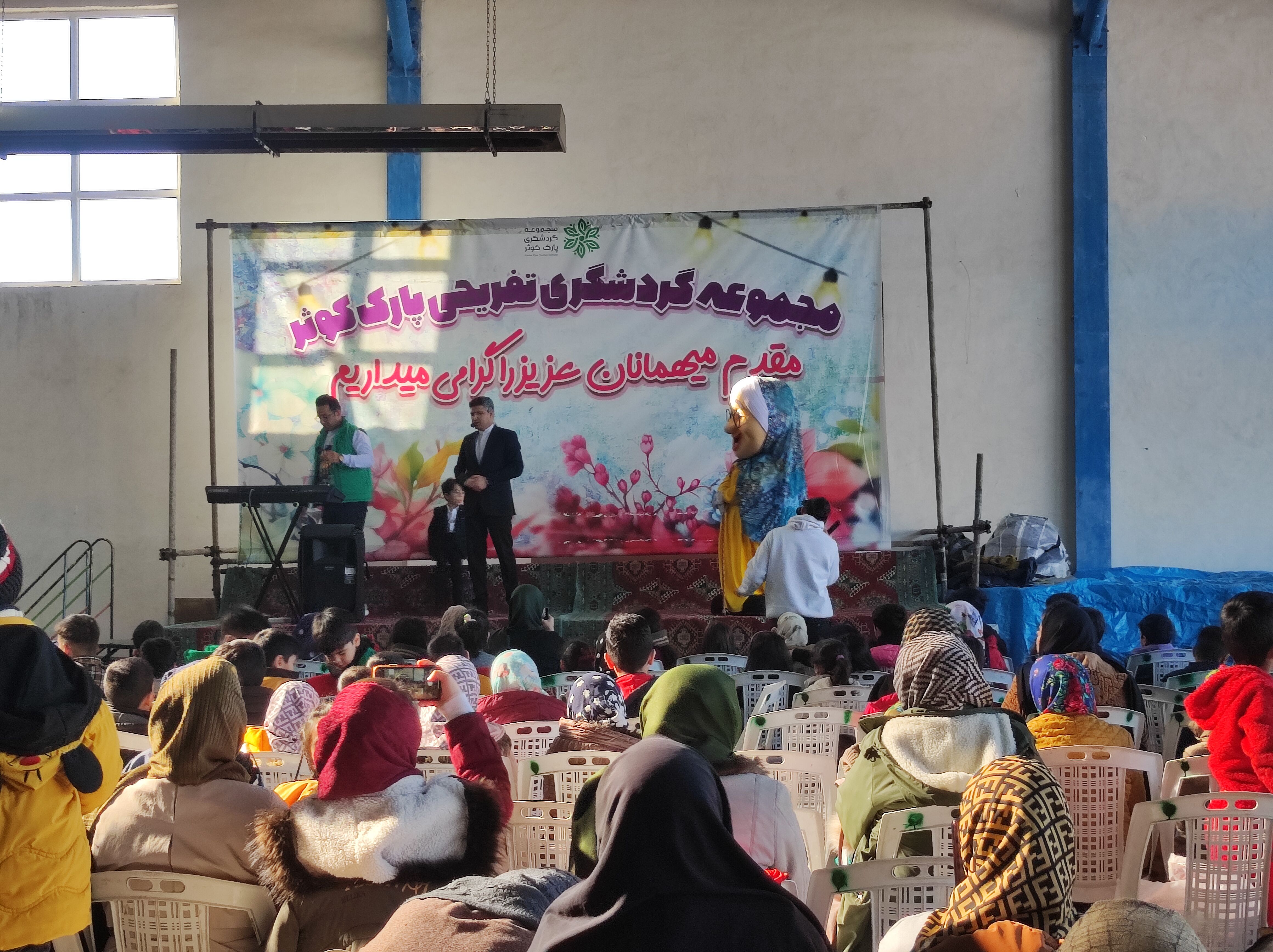 جشن یلدا و مهربانی در پارک کوثر شیروان