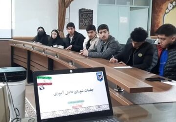 جلسه هم‌اندیشی شوراهای دانش‌آموزی در شاهین‌دژ