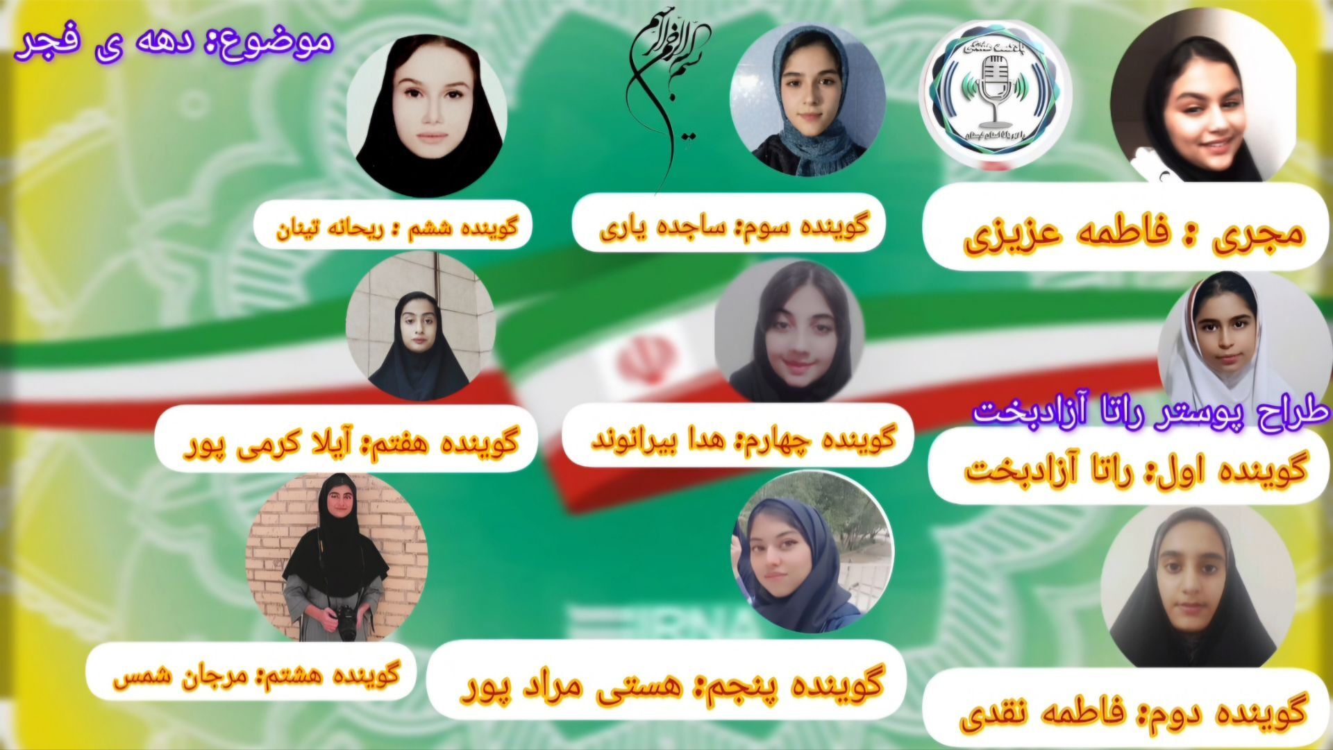 آغاز درخشان دهه فجر؛ طنین انقلاب در سراسر ایران
