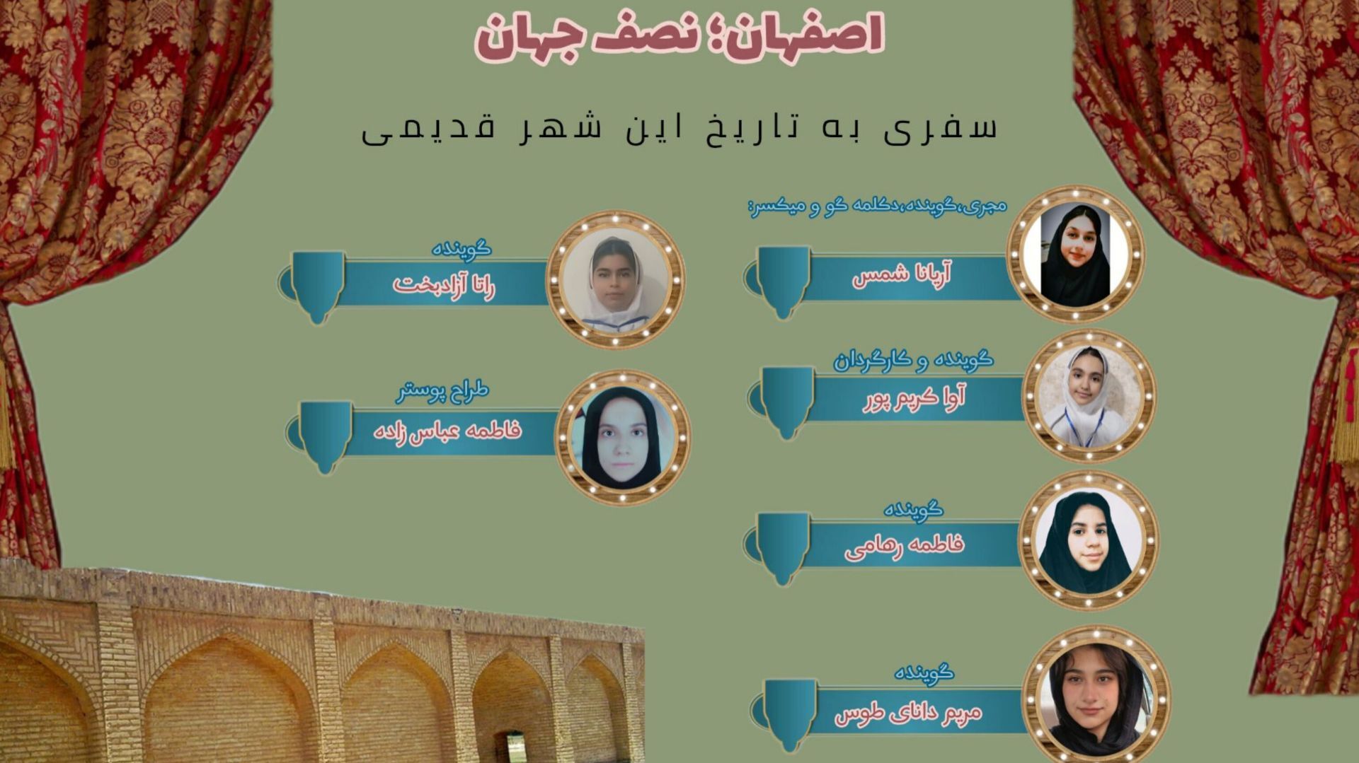 اصفهان؛ نصف جهان