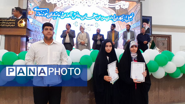 اجلاسیه نماز اداره آموزش و پرورش ناحیه۴ اصفهان 