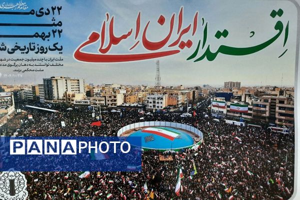 جشن آغاز دهه فجر در دبیرستان شهید احمدی روشن 