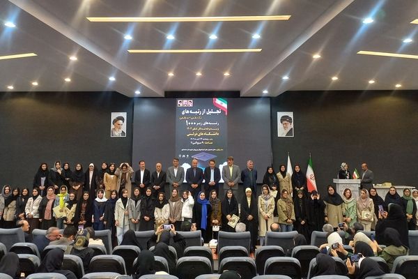 تقدیر از رتبه‌های برتر کنکور در اداره آموزش‌و‌پرورش شهرستان اسلامشهر 